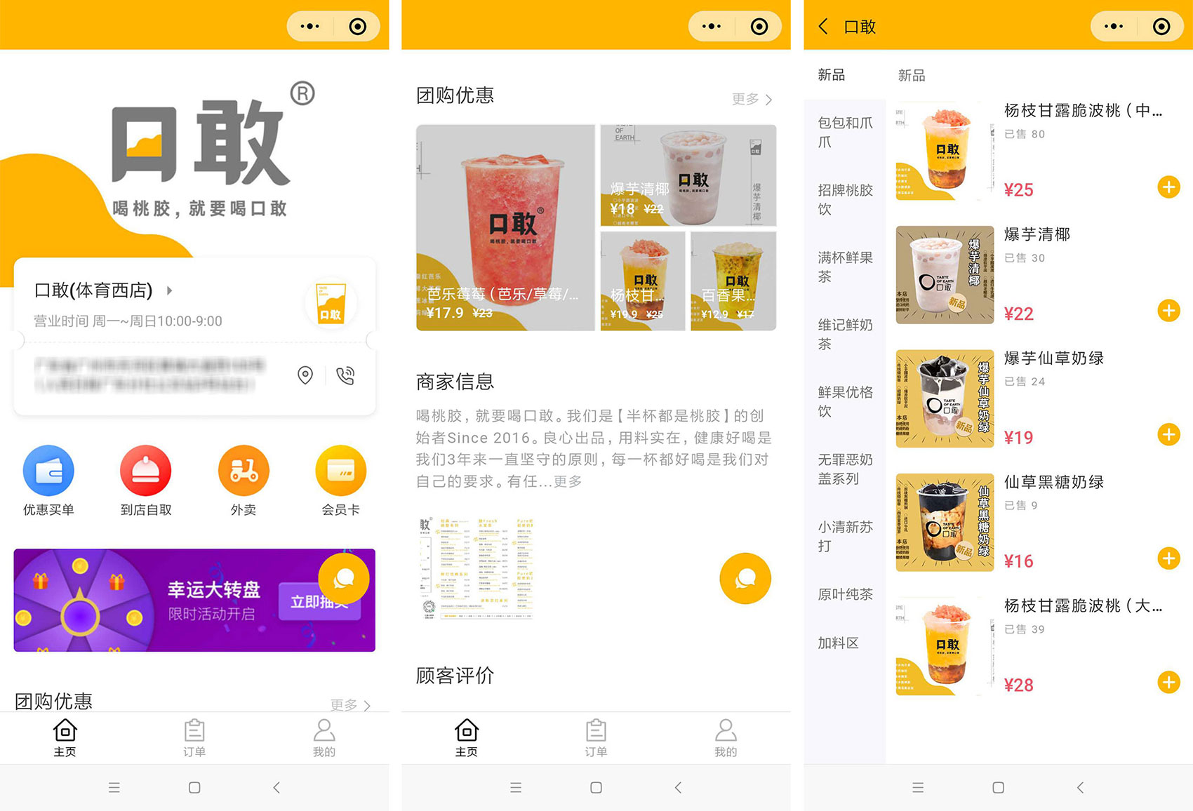 上线了门店小程序 上线了门店小程序